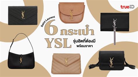 กระเป๋าyslแท้ ราคา|HANDBAGS .